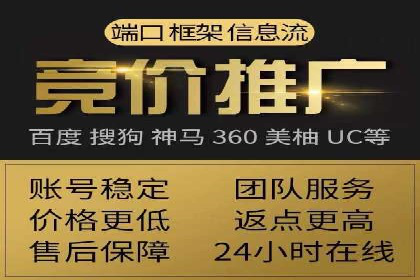 竞价广告开户全攻略：企业如何抢占先机