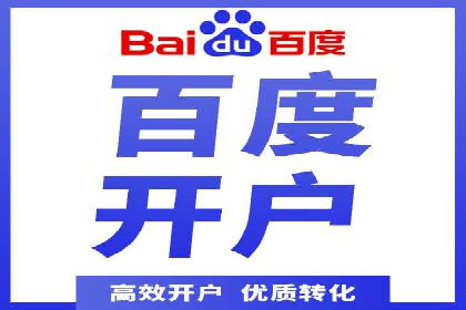 竞价开户推广案例实战经验
