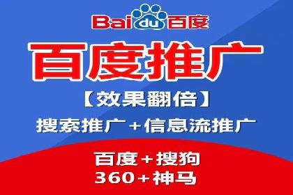 百度SEM案例：如何提高广告投放效果